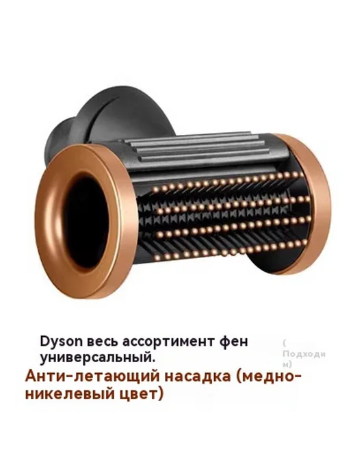 Фен Диффузионный насадка, золотой