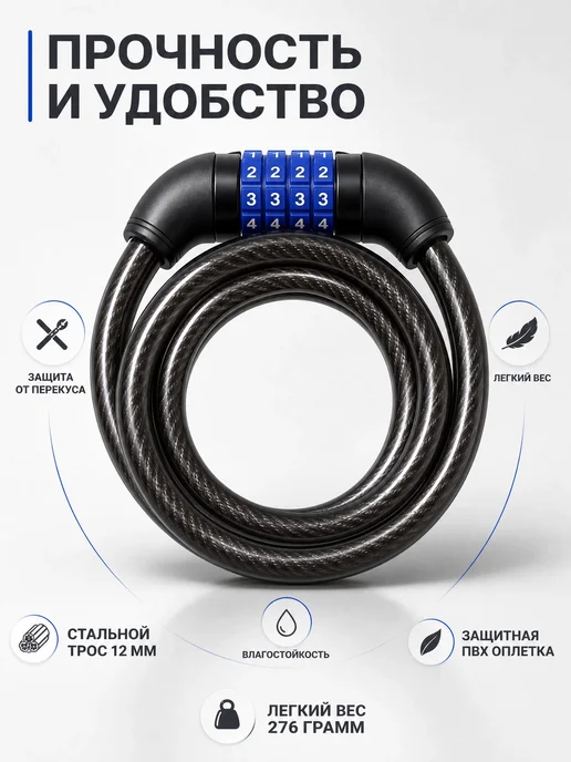 LOCKLAND Замок тросовый кодовый для велосипеда 12х1000 мм, 12x1000 мм, фото 2