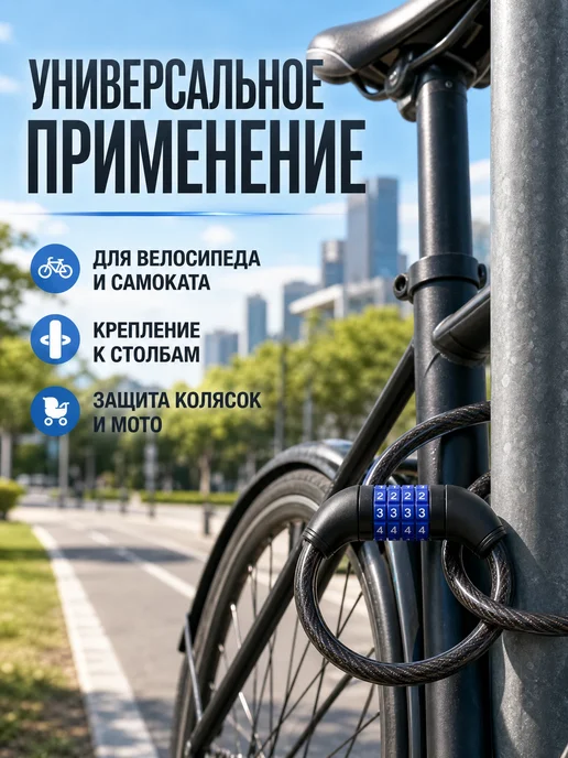 LOCKLAND Замок тросовый кодовый для велосипеда 12х1000 мм, 12x1000 мм, фото 3