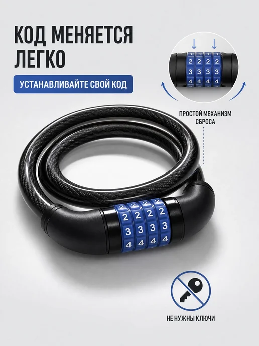 LOCKLAND Замок тросовый кодовый для велосипеда 12х1000 мм, 12x1000 мм, фото 4
