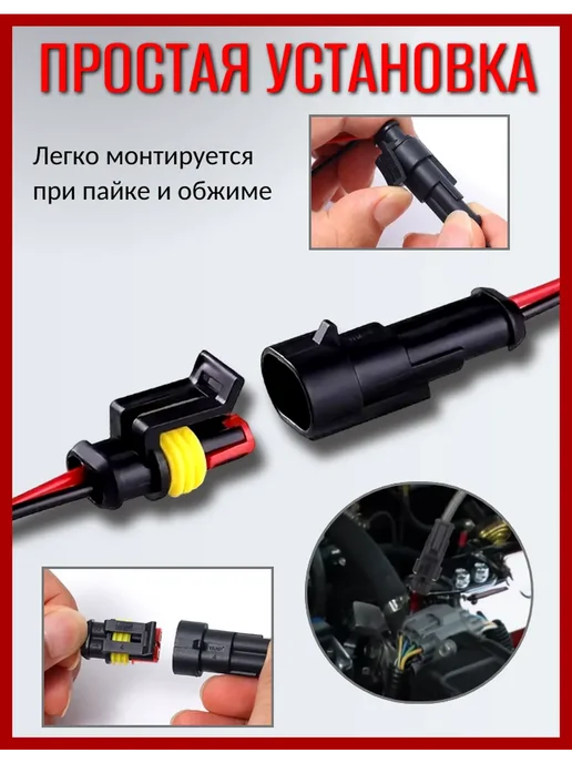 AВТО АКСЕС24 Разъем автомобильный герметичный 3 контакта 2 пар, вариант, фото 4