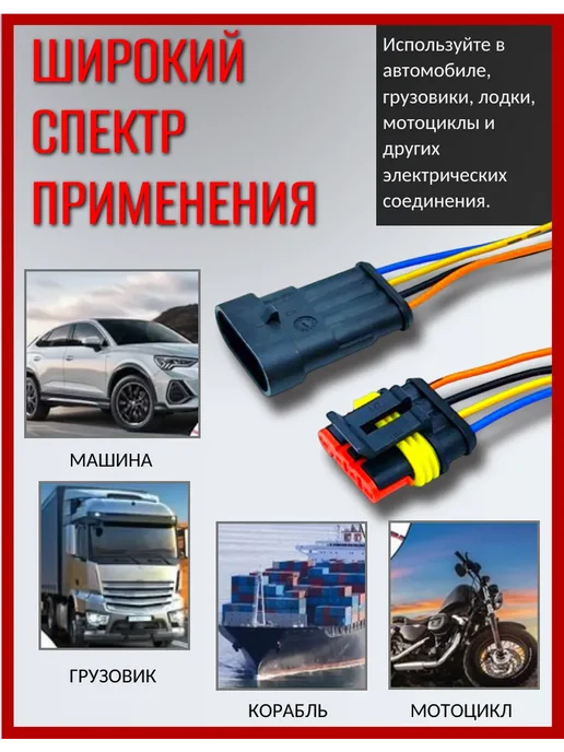 AВТО АКСЕС24 Разъем автомобильный герметичный 3 контакта 2 пар, вариант, фото 5