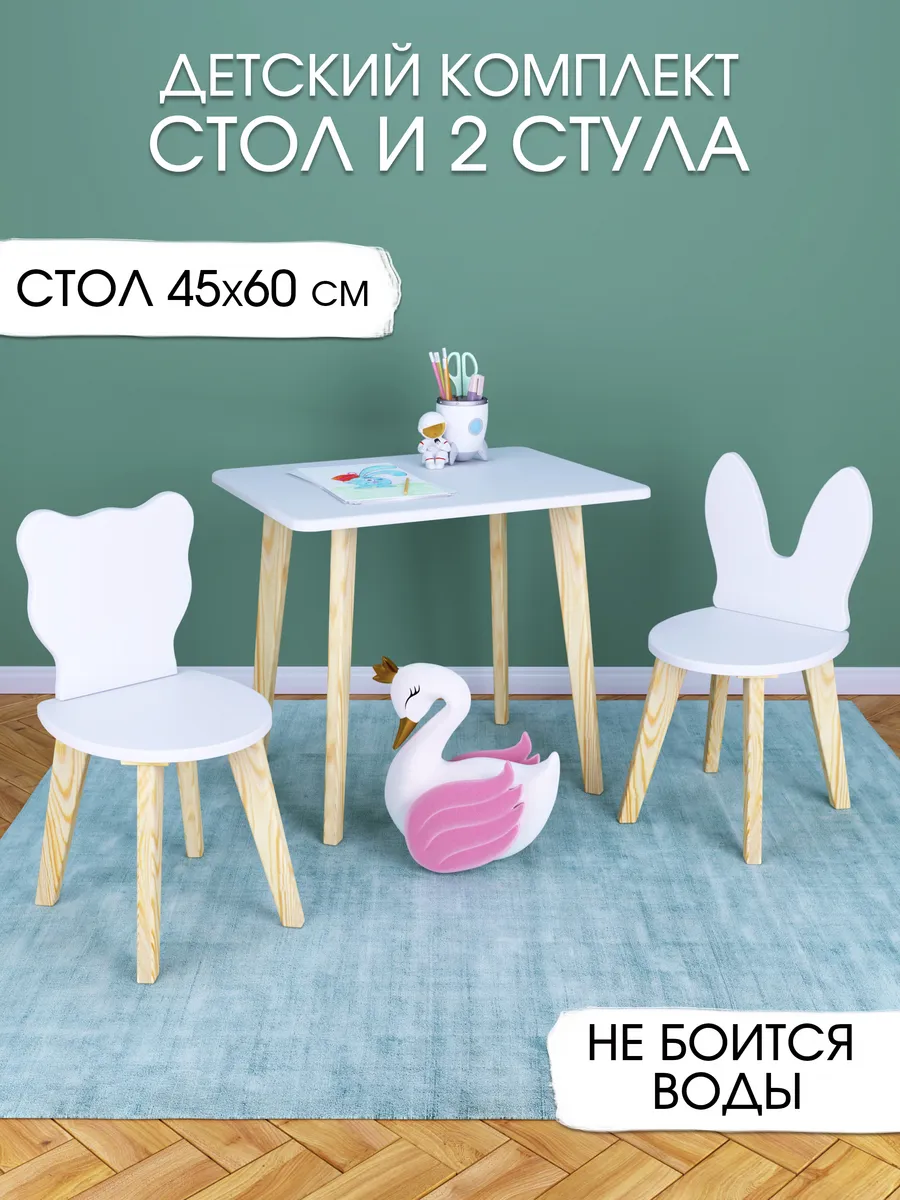 Детский стол и два стула (мишка и зайка) M