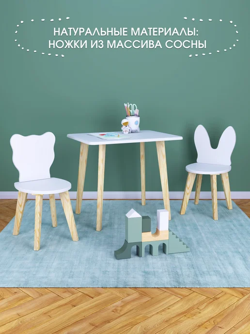 RuLes Детский стол и два стула (мишка и зайка) M, белый, фото 6