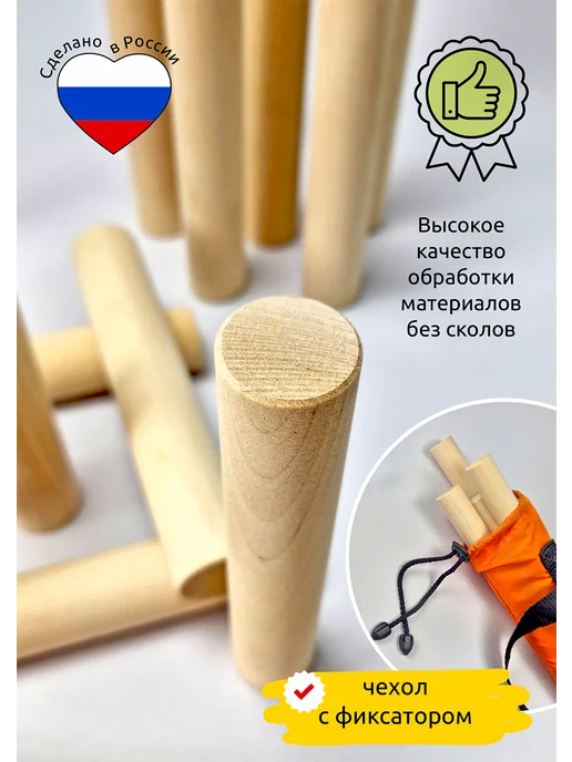 Пелси Спортивная развлекательная игра Городки на улице, вариант, фото 3