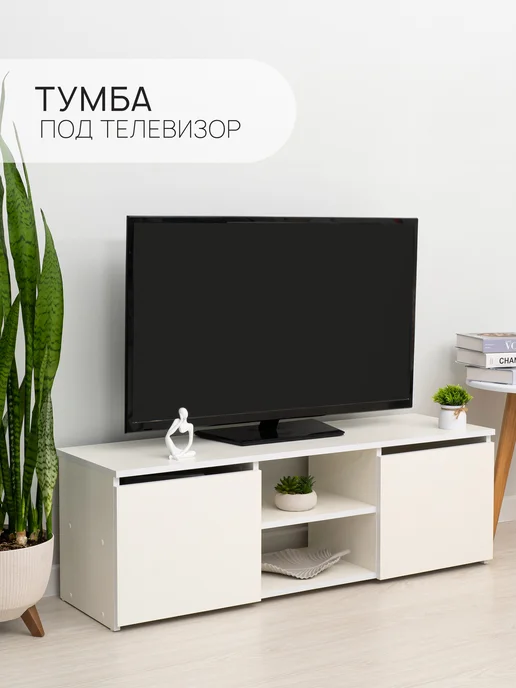 Бельмарко Тумба под телевизор, 119х36х40, 2 полки, 2 дверцы MiKante, 119x36x40