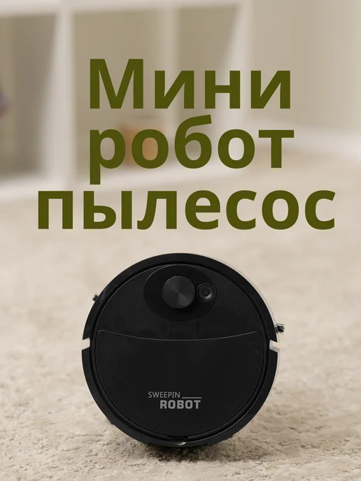 GT Мини робот пылесос, черный, фото 8