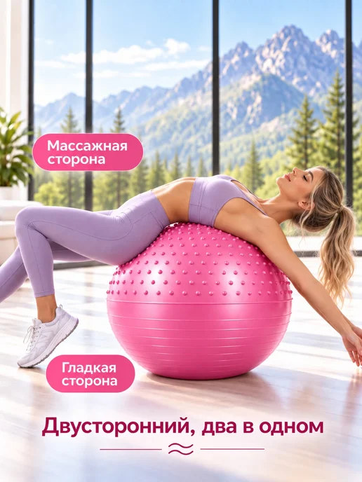 Фитбол двухсторонний гибрид, розовый, фото 2
