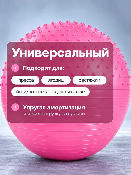Фитбол двухсторонний гибрид, розовый, фото 4