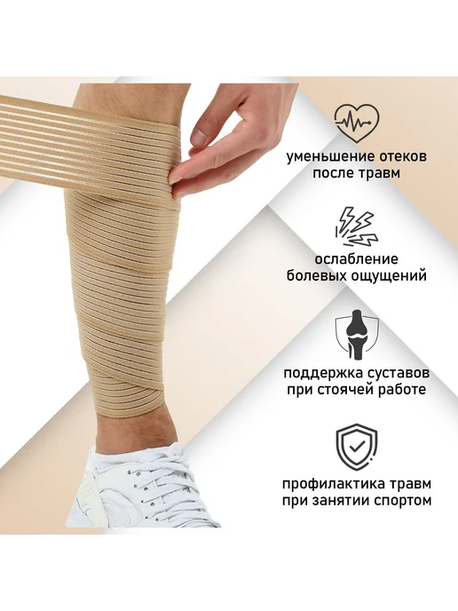 onlytop Фиксатор голени эластичный бандаж пара бежевый, бежевый, фото 2