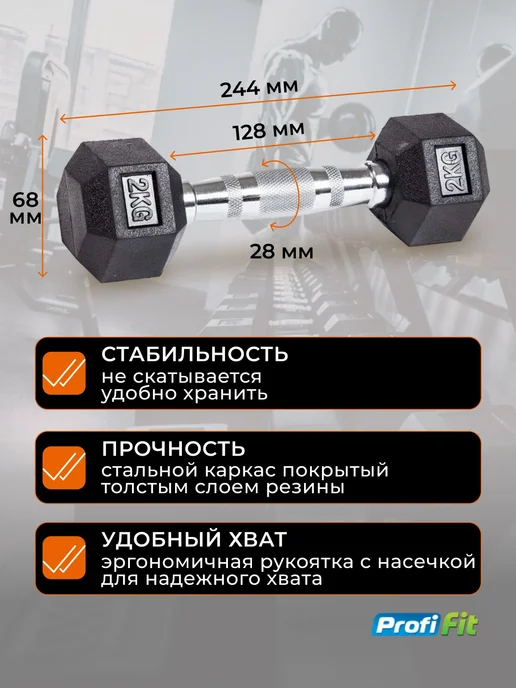 PROFI-FIT Гантель 2 кг гексагональная обрезиненная, 2 кг, фото 2