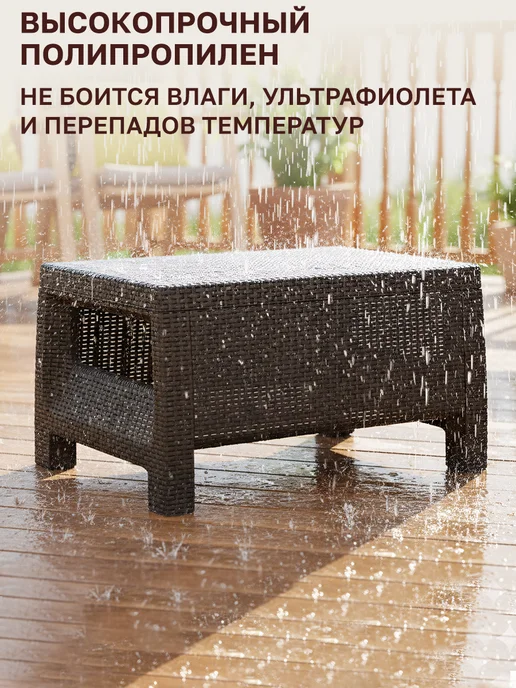 GT Стол садовый из ротанга прямоугольный 77х51 см для дачи, коричневый, фото 7