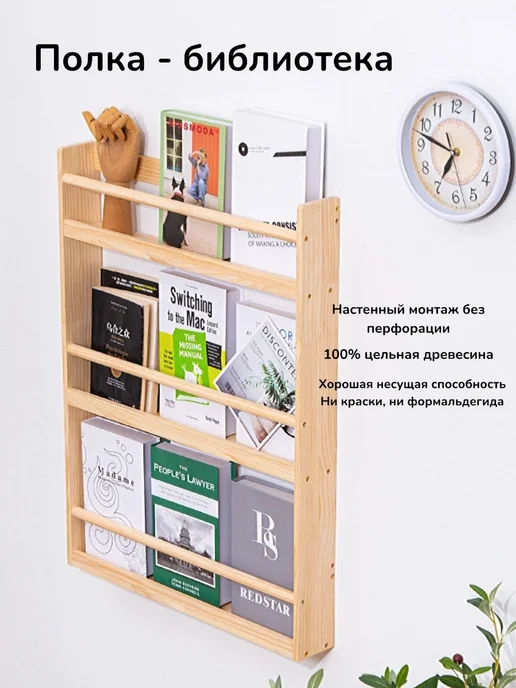 Полка для книг и игрушек, коричневый