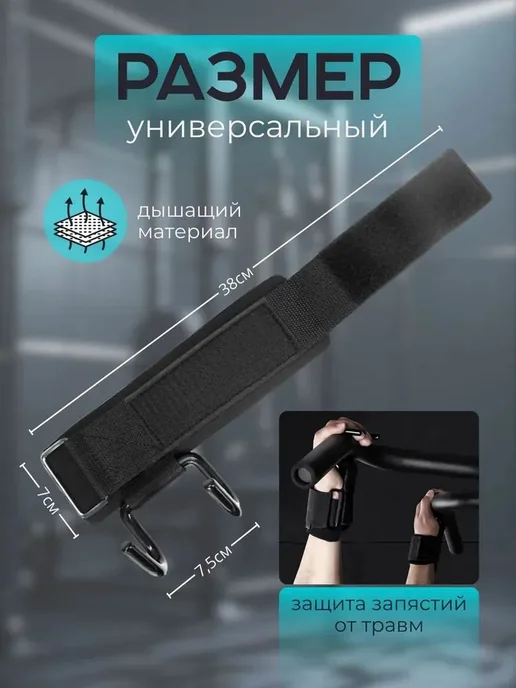Лямка для турника, черный, фото 6