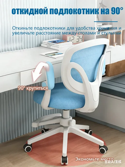 Paradise Детское компьютерное кресло CH106 голубое, ткань сетка, голубой, фото 2