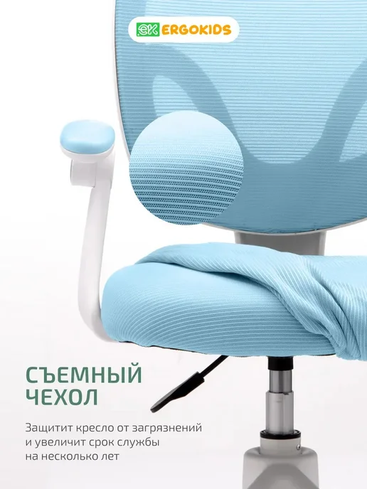 Paradise Детское компьютерное кресло CH106 голубое, ткань сетка, голубой, фото 5