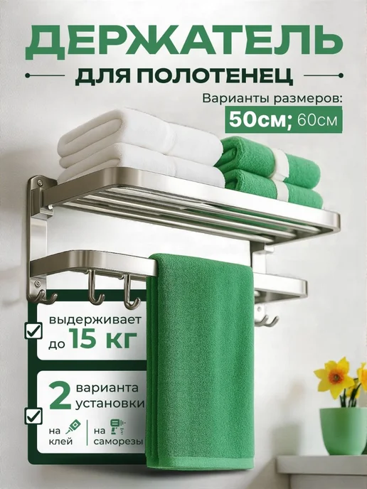 Полка для ванной комнаты настенная самоклеющаяся, вариант