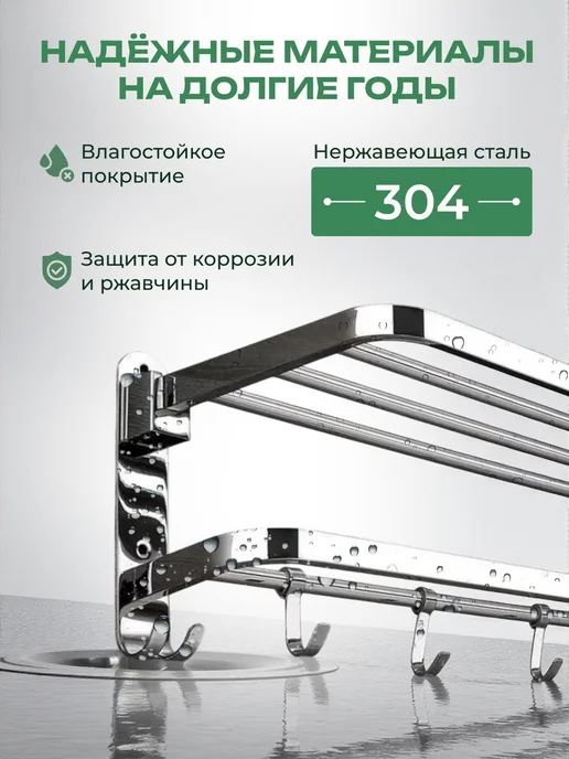 Полка для ванной комнаты настенная самоклеющаяся, вариант, фото 2