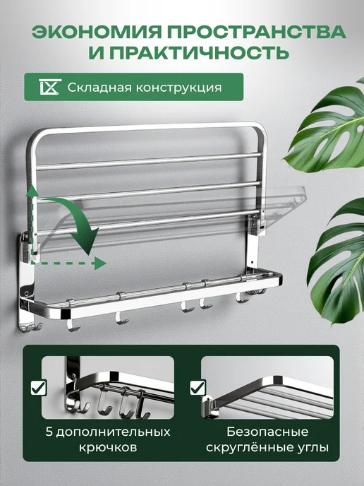 Полка для ванной комнаты настенная самоклеющаяся, вариант, фото 3