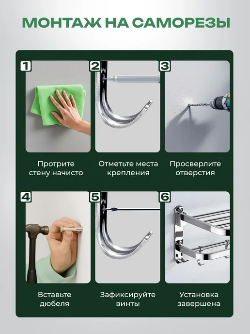 Полка для ванной комнаты настенная самоклеющаяся, вариант, фото 7