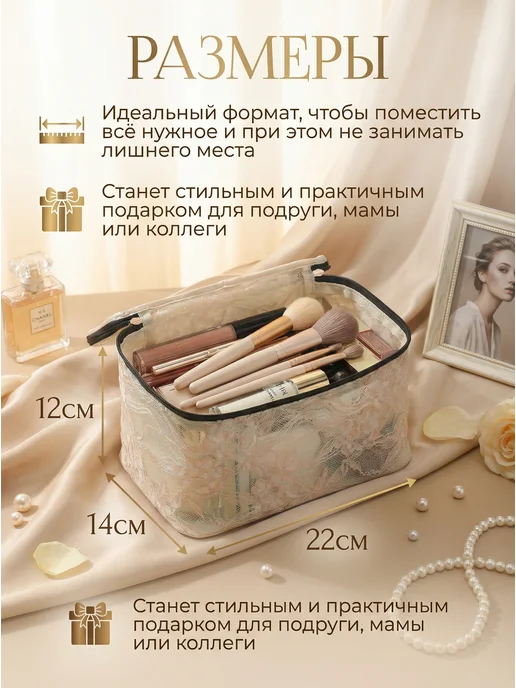 Gostinnka Косметичка женская большая кружевная для косметики, белый, фото 2