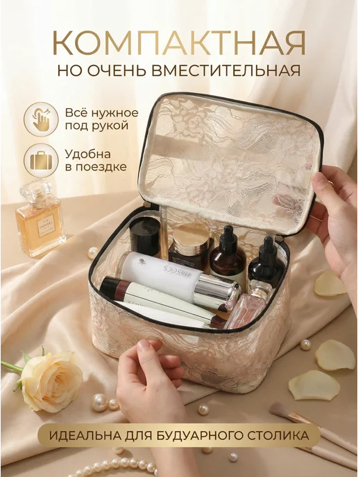 Gostinnka Косметичка женская большая кружевная для косметики, белый, фото 3
