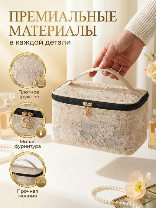 Gostinnka Косметичка женская большая кружевная для косметики, белый, фото 5