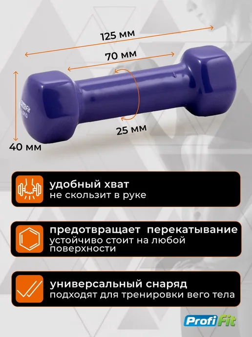PROFI-FIT Гантель 0,5 кг для фитнеса, фиолетовая, винил, 500 г, фиолетовый, фото 2