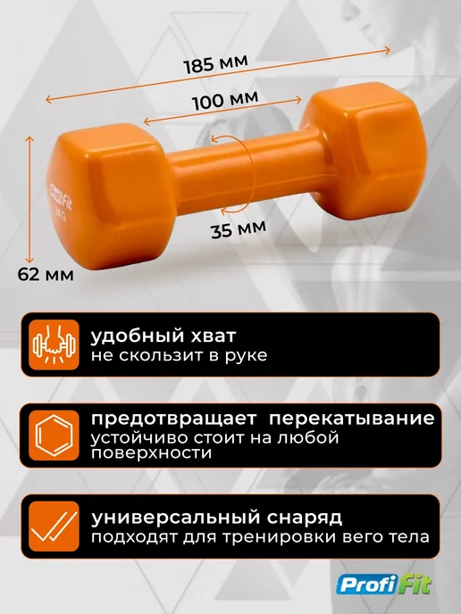 PROFI-FIT Гантель 0,5 кг для фитнеса, фиолетовая, винил, 2 кг, оранжевый, фото 2