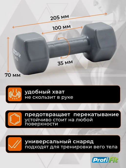 PROFI-FIT Гантель 0,5 кг для фитнеса, фиолетовая, винил, 3 кг, фото 2