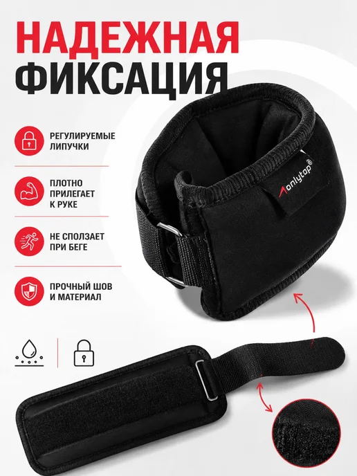 onlytop Утяжелители для рук и ног 2 шт по 300г неопрен, 2 шт, 300 г, фото 2