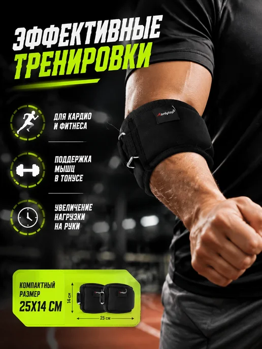 onlytop Утяжелители для рук и ног 2 шт по 300г неопрен, 2 шт, 300 г, фото 3