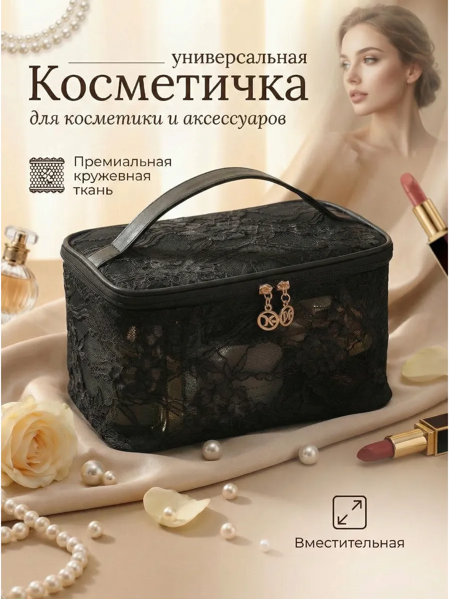 Сумка косметичка женская большая