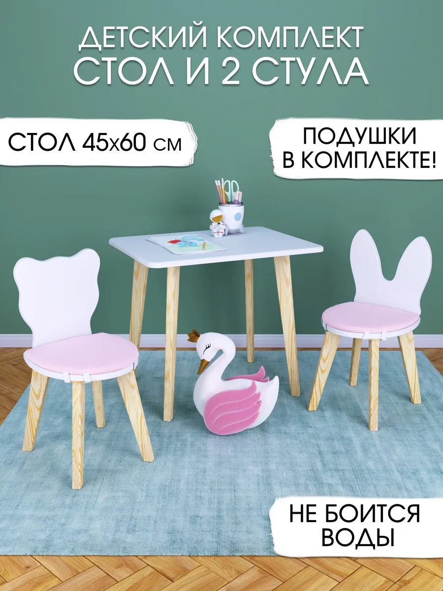 Детский стол M и два стула с подушками розового цвета