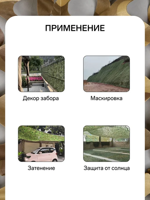 Greengo Сетка маскировочная 3х2 м камуфляжная для охоты и дачи, 3x2 м, 2 м, фото 5