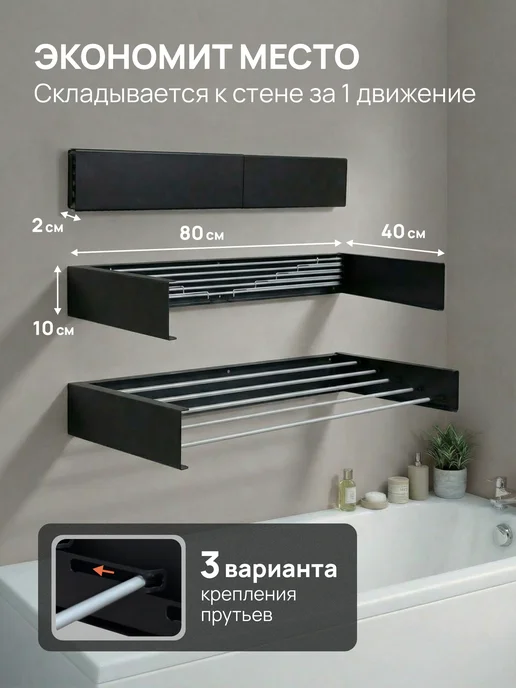Металлков Сушилка для белья настенная складная белая 80 см, черный, фото 3