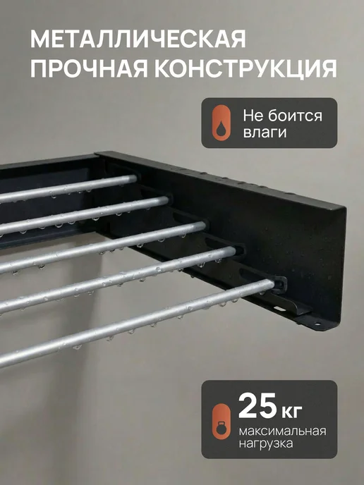 Металлков Сушилка для белья настенная складная белая 80 см, черный, фото 4