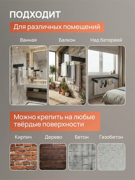 Металлков Сушилка для белья настенная складная белая 80 см, черный, фото 5