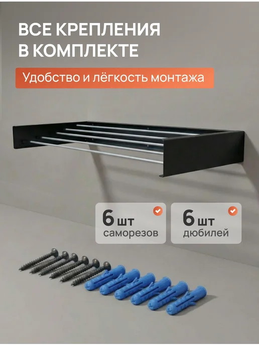 Металлков Сушилка для белья настенная складная белая 80 см, черный, фото 6