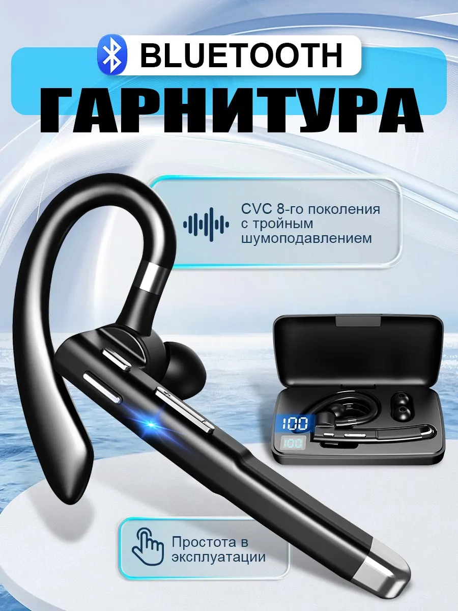 Гарнитура bluetooth для телефона микрофоном зарядным кейсом