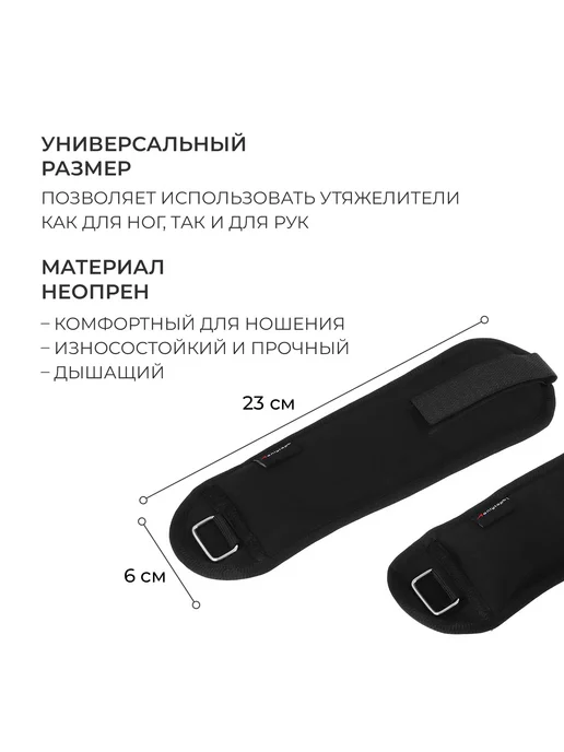 onlytop Утяжелители для ног и рук спортивные 2 шт по 1 кг, 2 шт, 200 г, фото 2