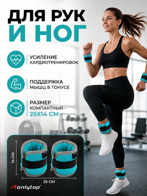 onlytop Утяжелители для фитнеса неопреновые 2х0.25кг, 2x0.25, 250 г, фото 3