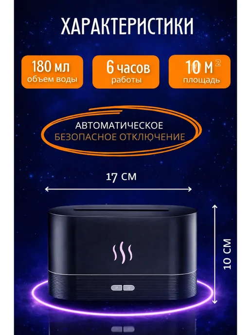 Аромадиффузор увлажнитель с эффектом пламени LED, черный, фото 8