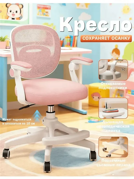 YUGTOYS Премиум Анатомическое детское кресло для школьника, вариант, фото 2