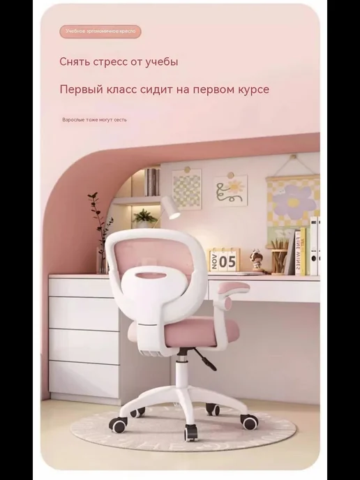 YUGTOYS Премиум Анатомическое детское кресло для школьника, вариант, фото 3