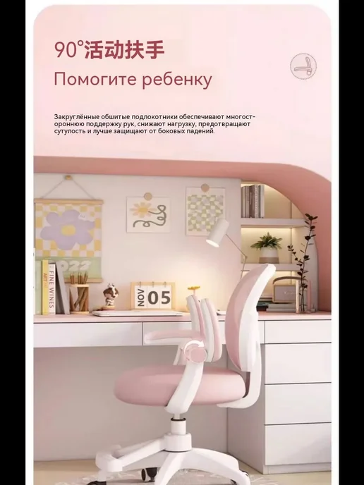YUGTOYS Премиум Анатомическое детское кресло для школьника, вариант, фото 5