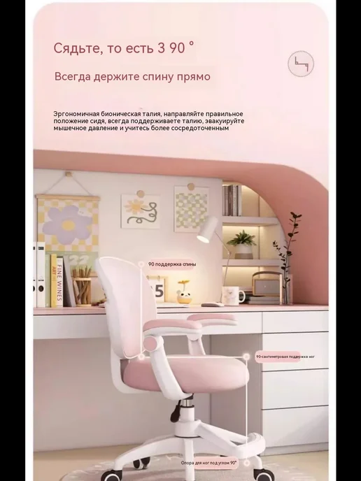 YUGTOYS Премиум Анатомическое детское кресло для школьника, вариант, фото 6
