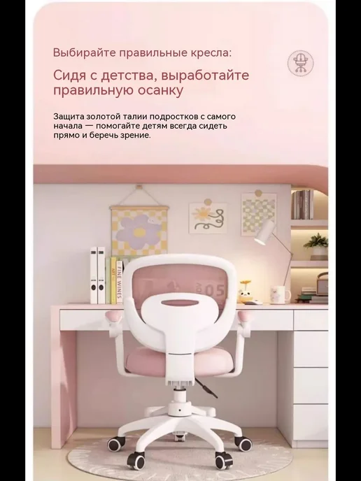 YUGTOYS Премиум Анатомическое детское кресло для школьника, вариант, фото 7