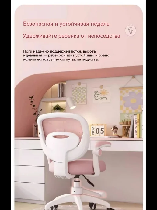 YUGTOYS Премиум Анатомическое детское кресло для школьника, вариант, фото 8