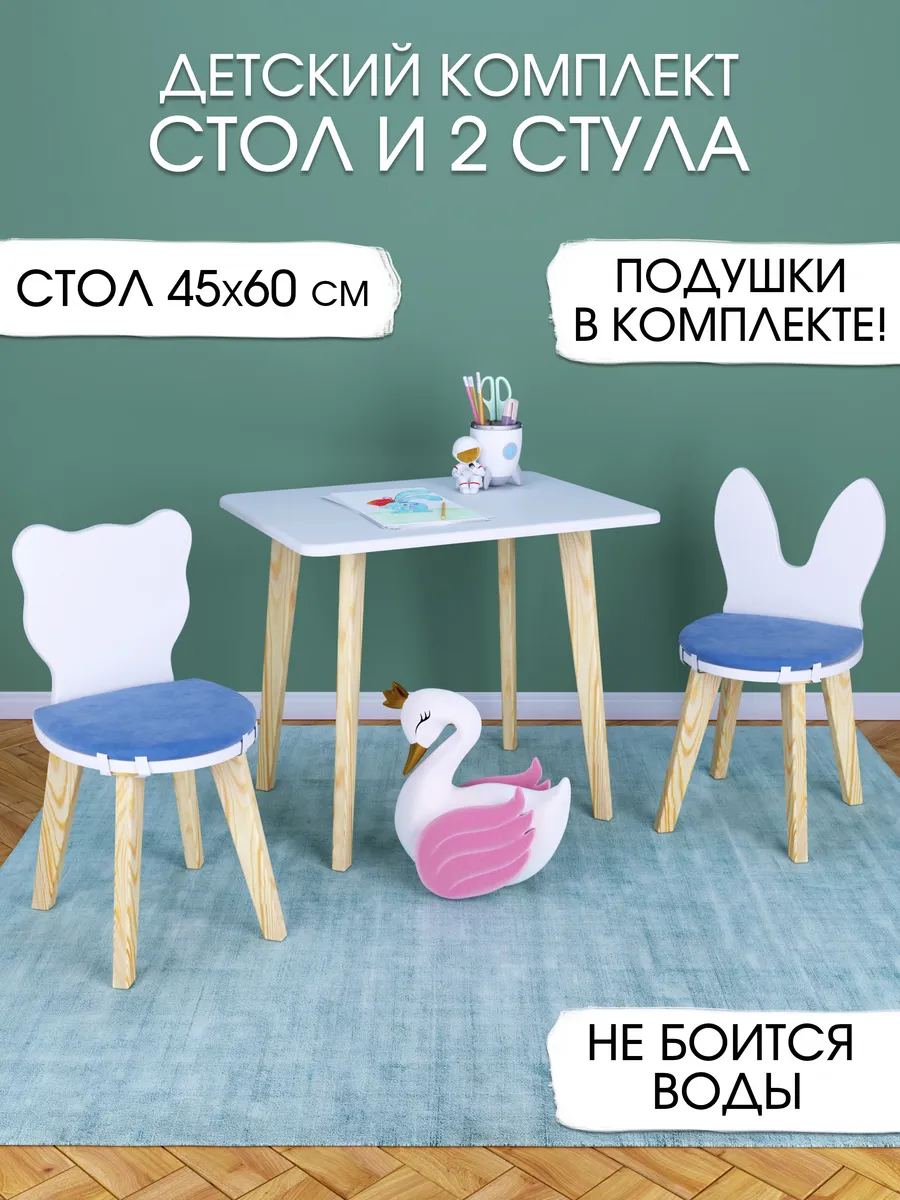 Детский стол M и два стула с подушками синего цвета